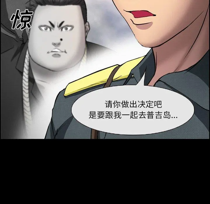 委托人 第8话 第51页
