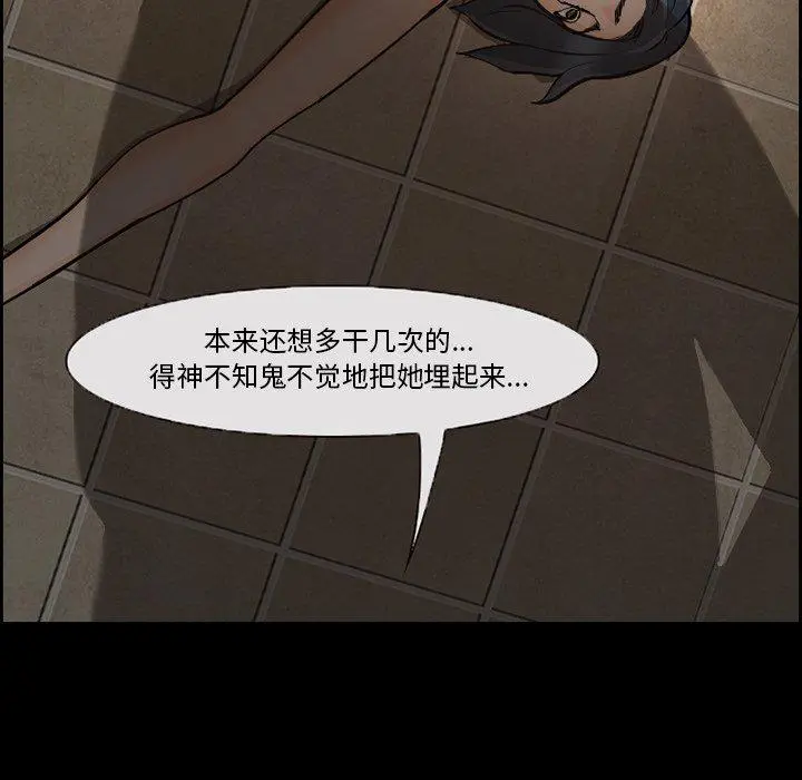 委托人 第8话 第22页