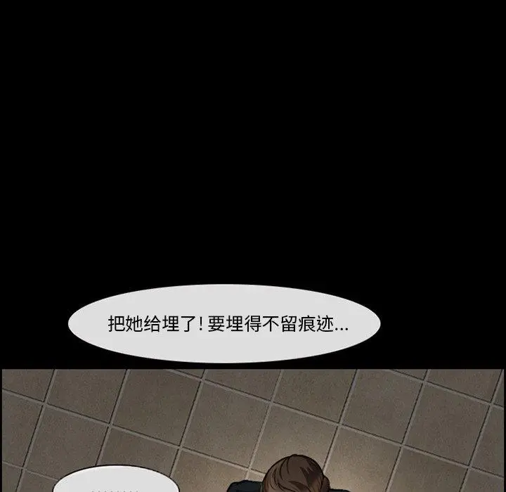 委托人 第8话 第29页