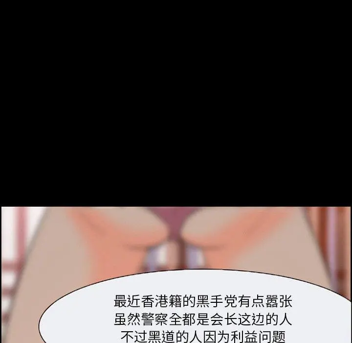 委托人 第6话 第64页
