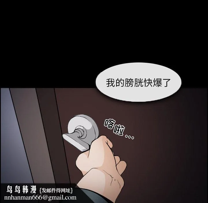 委托人 第6话 第40页