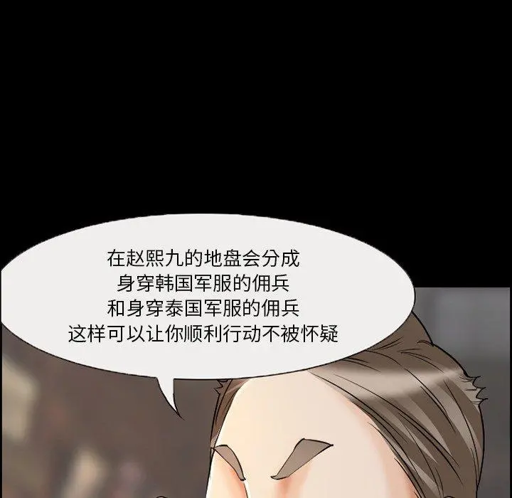 委托人 第6话 第7页