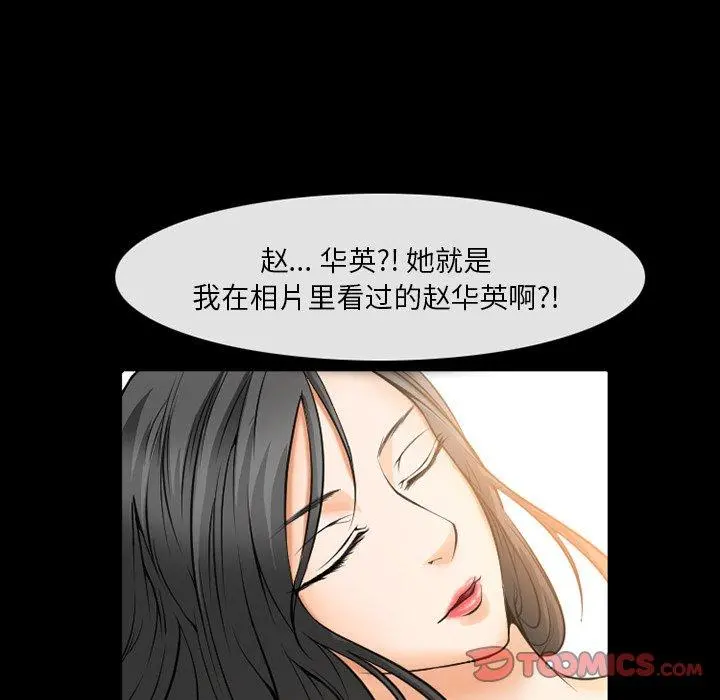 委托人 第6话 第50页