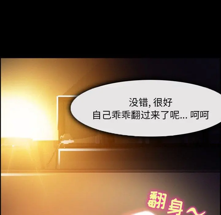 委托人 第6话 第48页