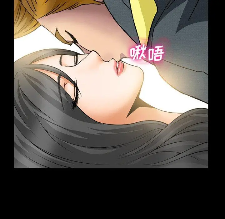 委托人 第6话 第61页