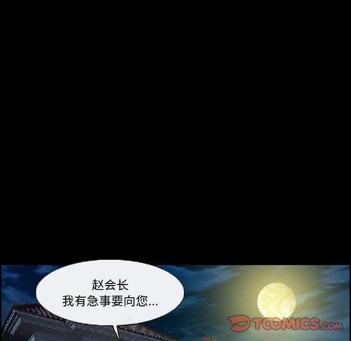 委托人 第6话 第62页