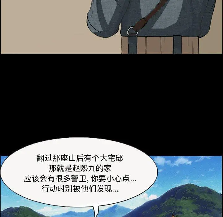 委托人 第6话 第12页