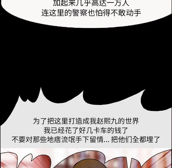 委托人 第6话 第68页
