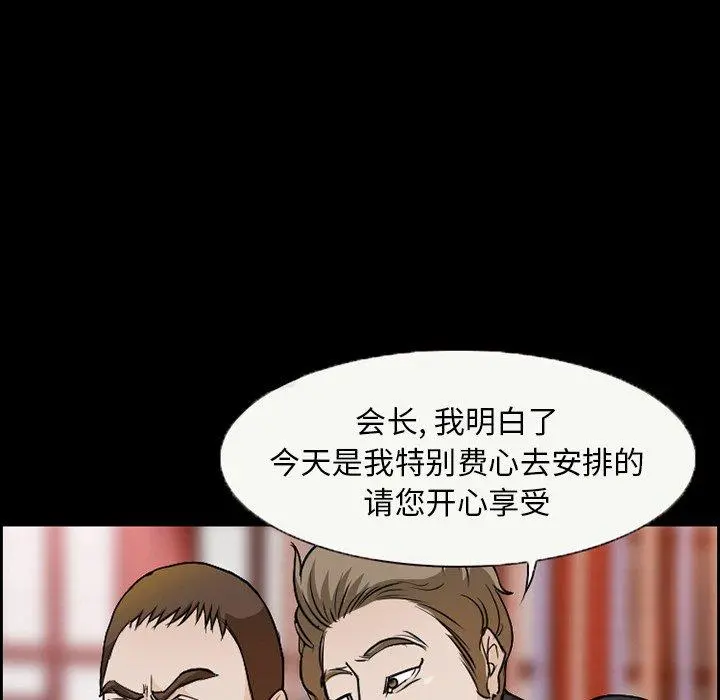 委托人 第6话 第70页
