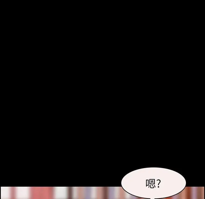 委托人 第6话 第72页
