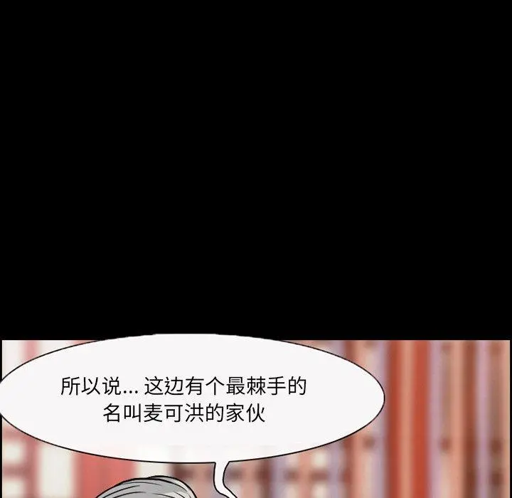 委托人 第6话 第66页
