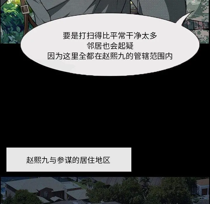 委托人 第6话 第15页