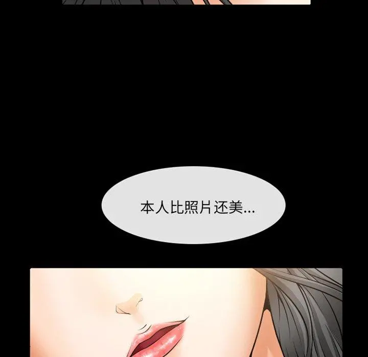 委托人 第6话 第51页
