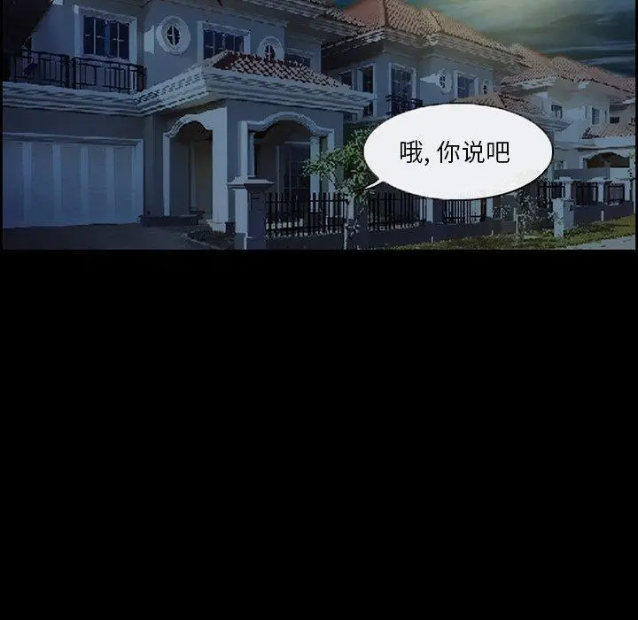 委托人 第6话 第63页