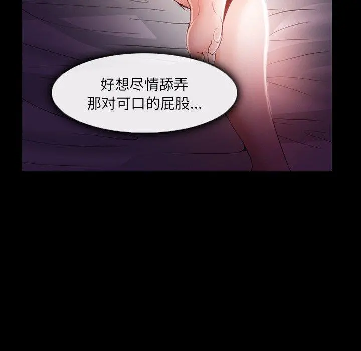 委托人 第6话 第57页