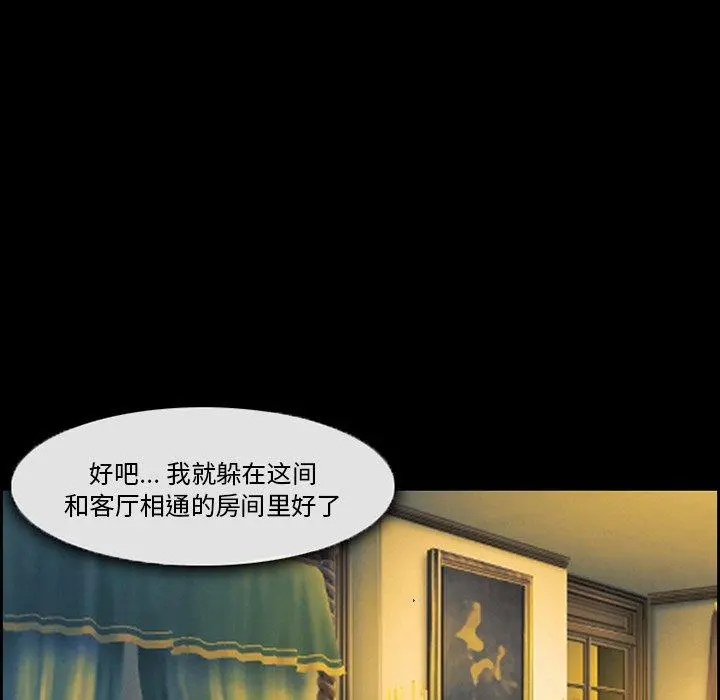 委托人 第6话 第29页