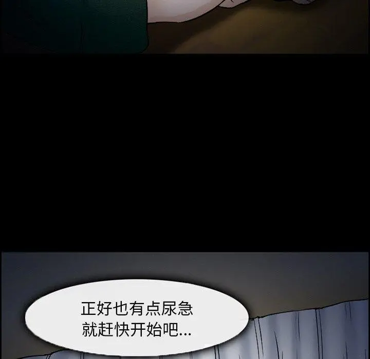 委托人 第6话 第35页