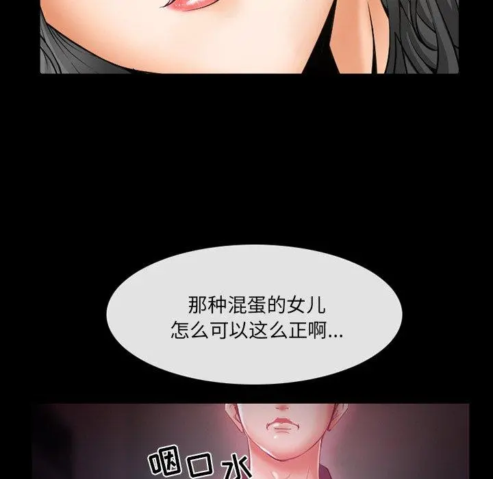 委托人 第6话 第52页