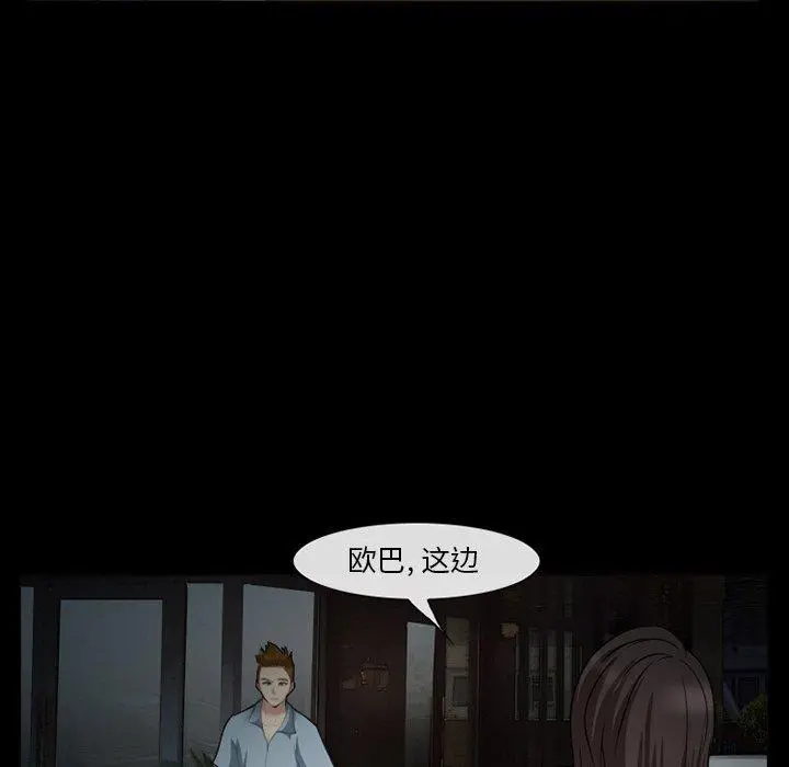 委托人 第40话 第91页