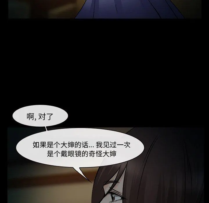 委托人 第40话 第82页