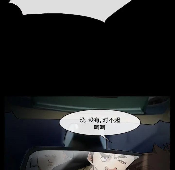 委托人 第40话 第102页