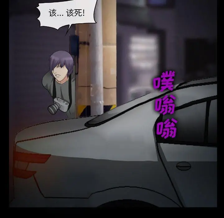 委托人 第40话 第95页