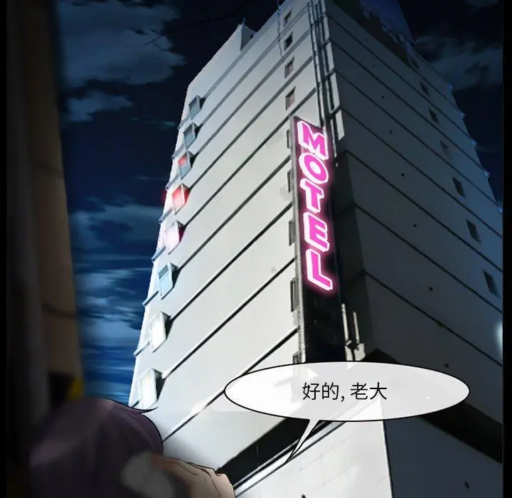 委托人 第40话 第58页