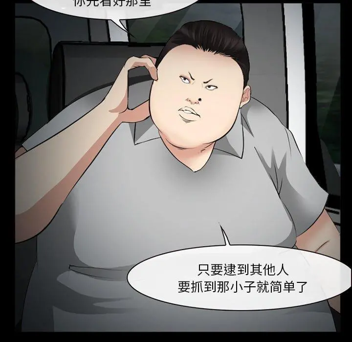委托人 第40话 第98页