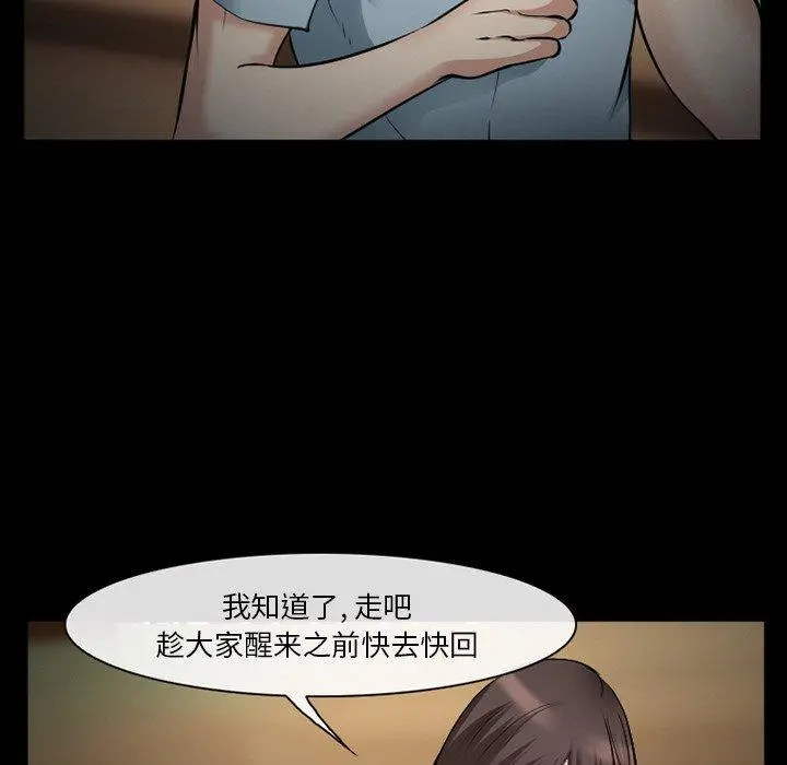 委托人 第40话 第88页