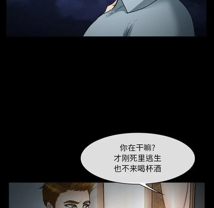 委托人 第40话 第11页