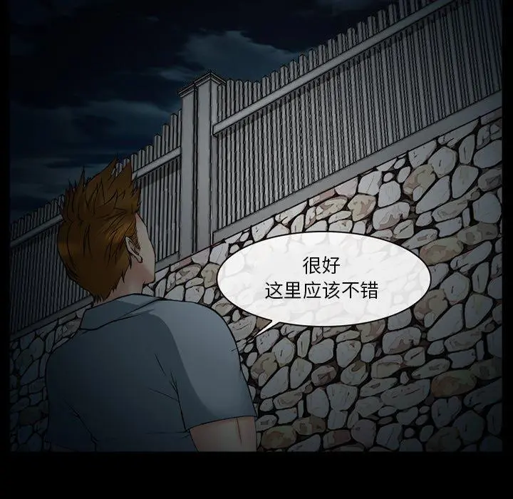 委托人 第40话 第115页