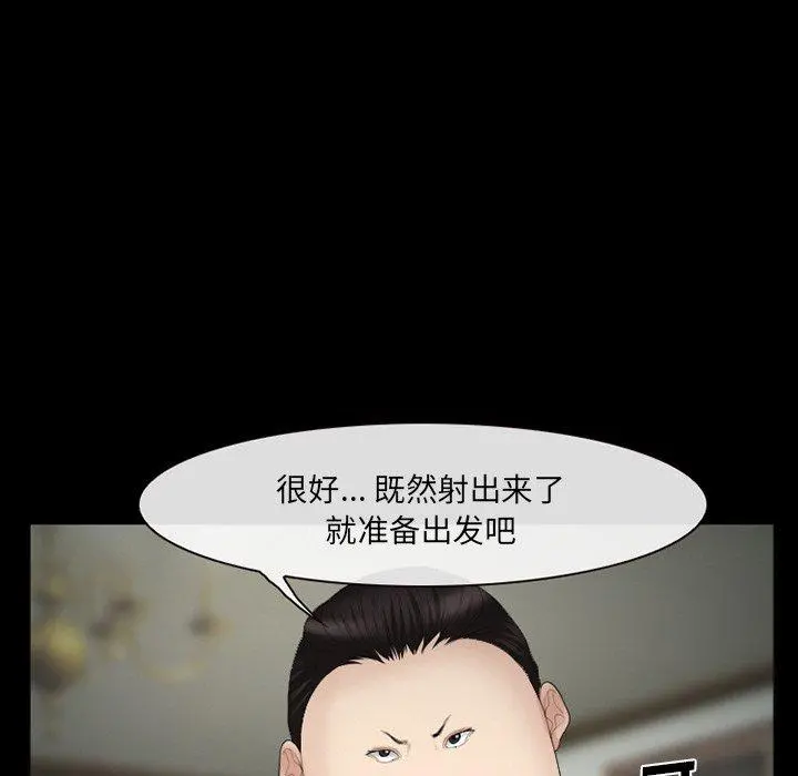 委托人 第40话 第68页