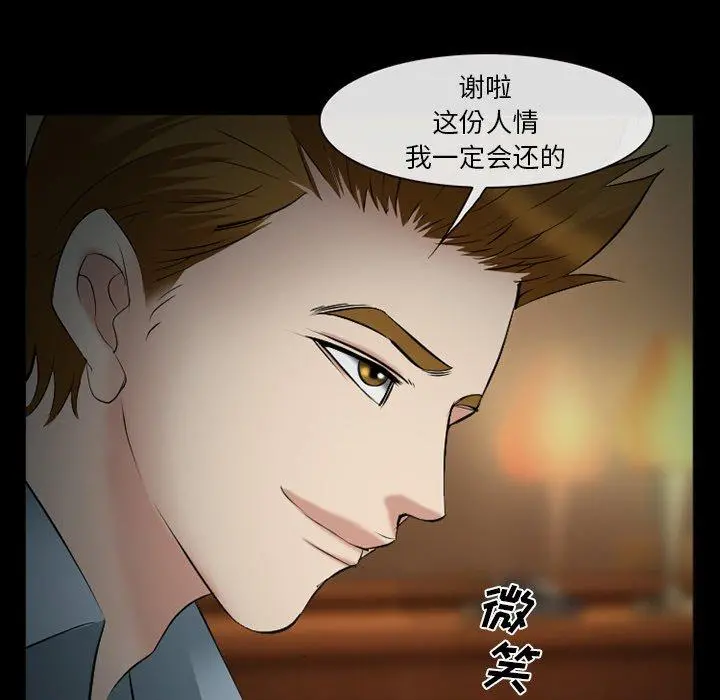 委托人 第40话 第90页