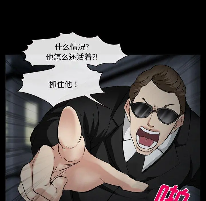 委托人 第40话 第127页