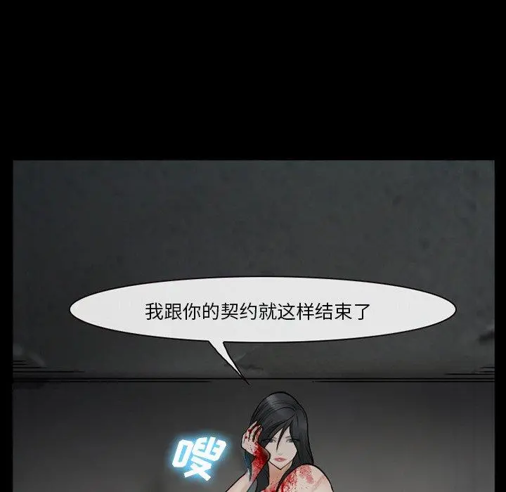 委托人 第40话 第47页