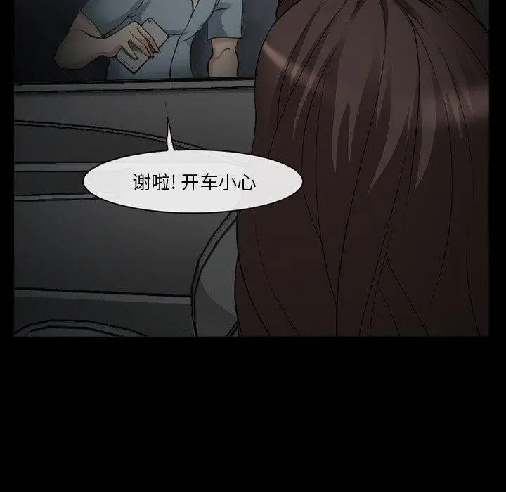 委托人 第40话 第112页