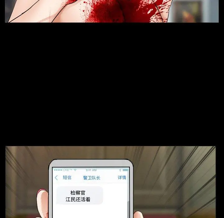 委托人 第40话 第139页