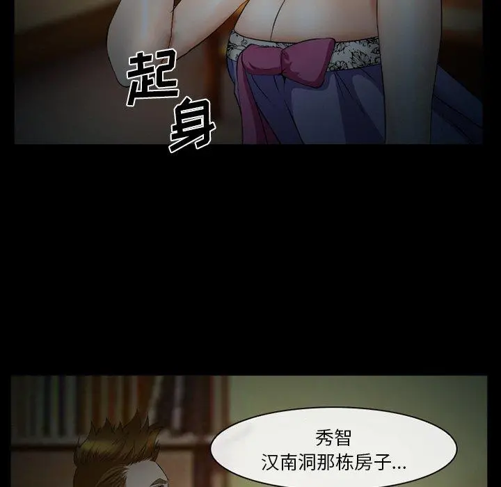 委托人 第40话 第77页