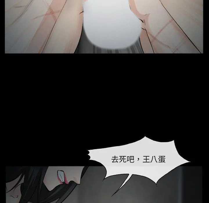 委托人 第40话 第40页