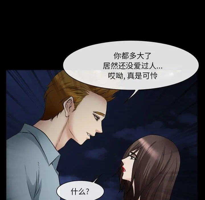 委托人 第40话 第25页
