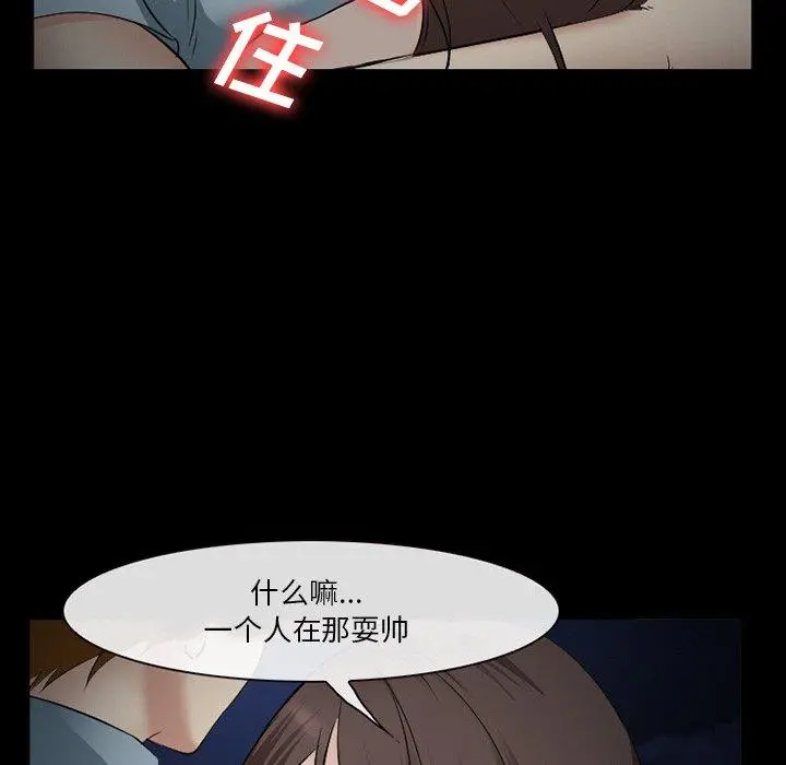委托人 第40话 第28页