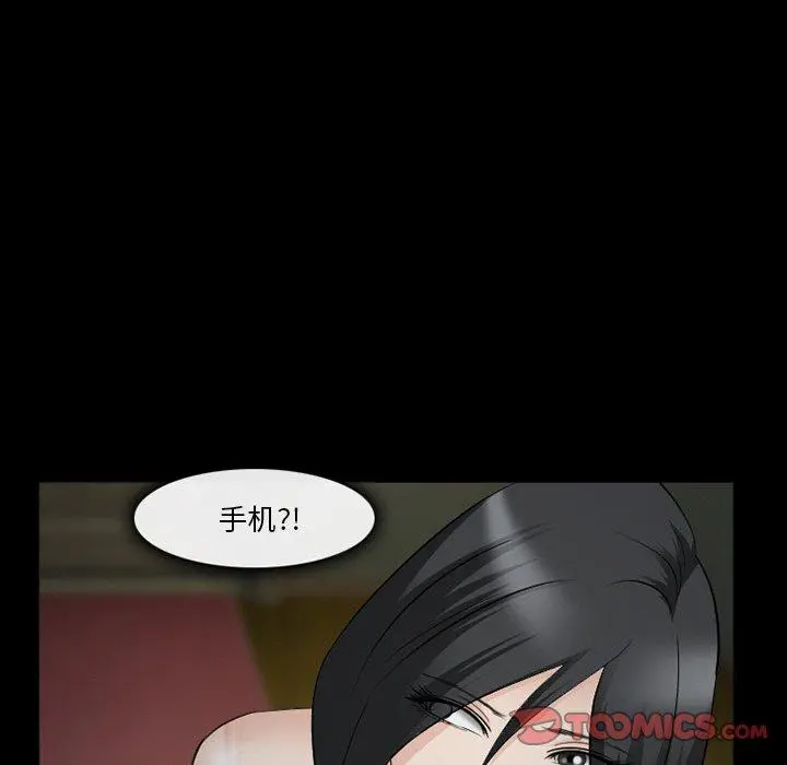 委托人 第40话 第135页