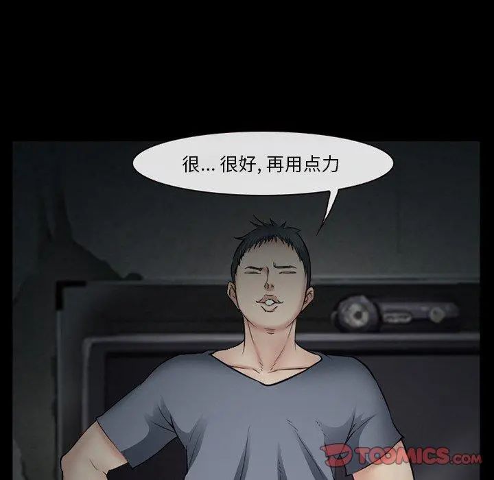 委托人 第40话 第33页