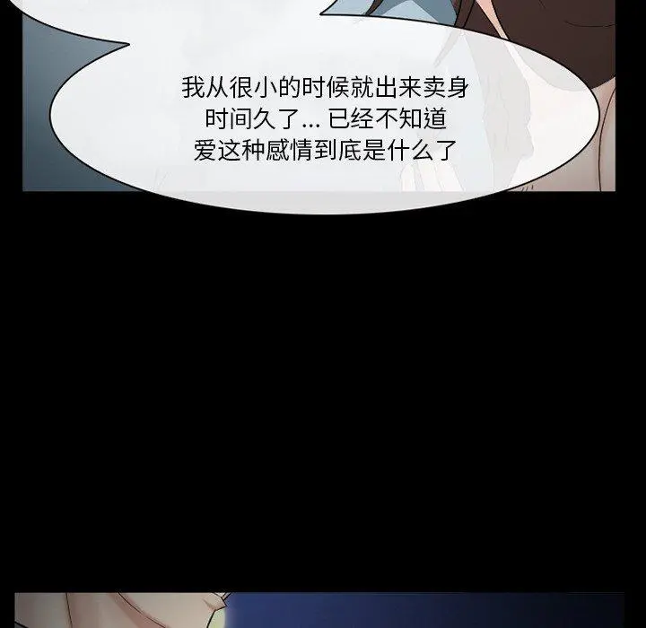 委托人 第40话 第20页