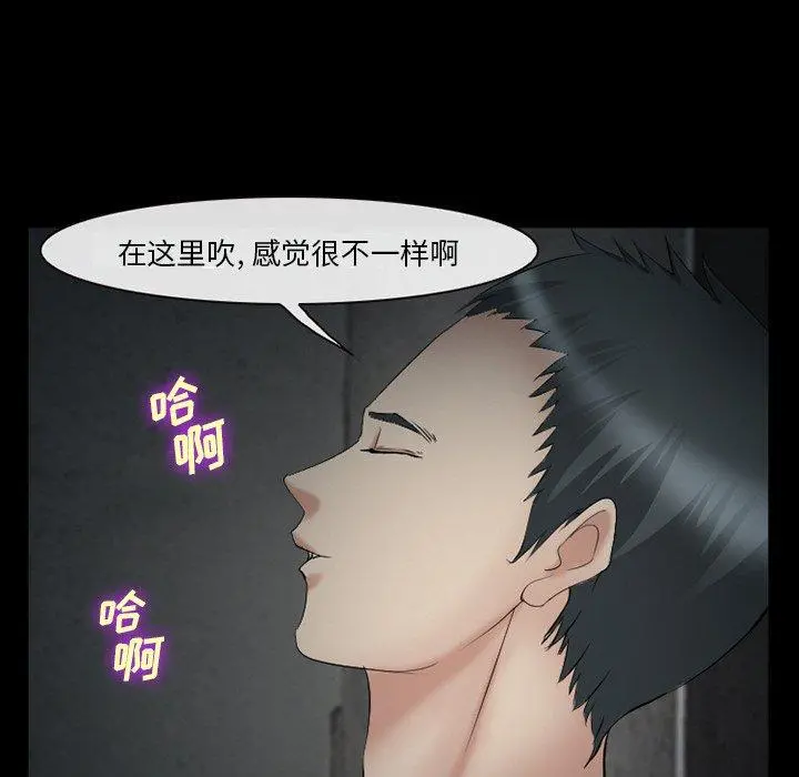 委托人 第40话 第36页