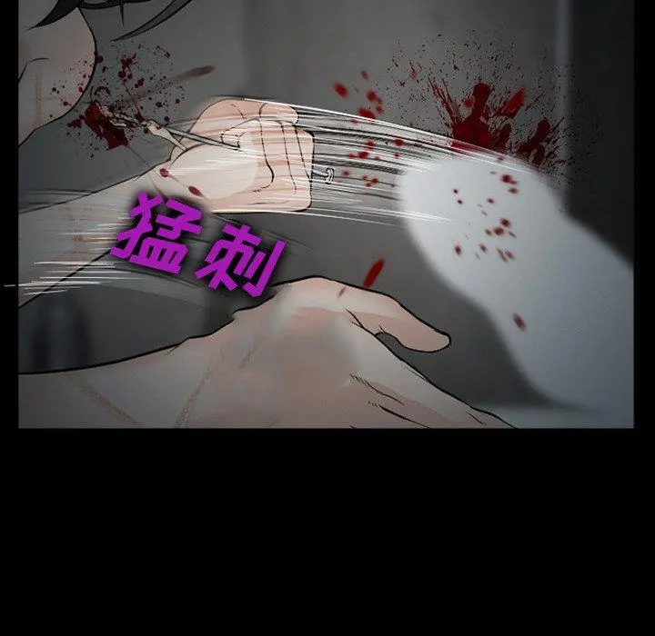 委托人 第40话 第41页