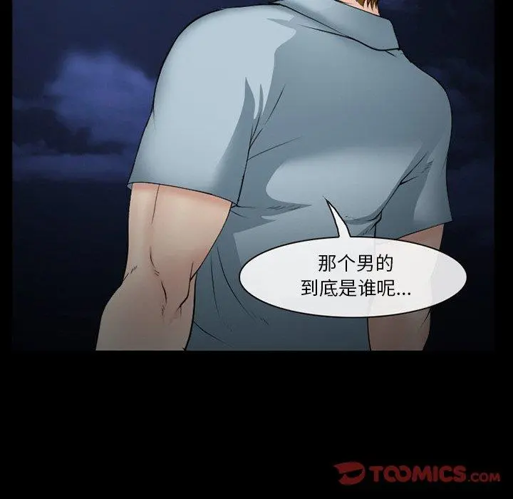 委托人 第40话 第9页