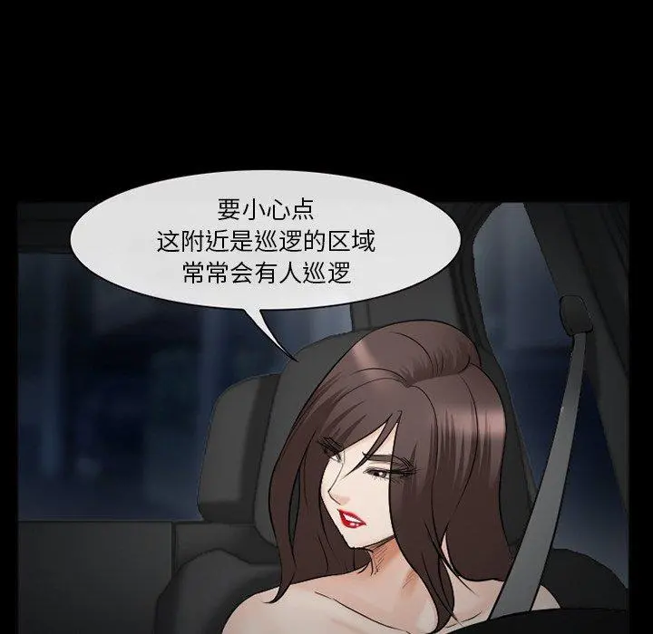 委托人 第40话 第107页