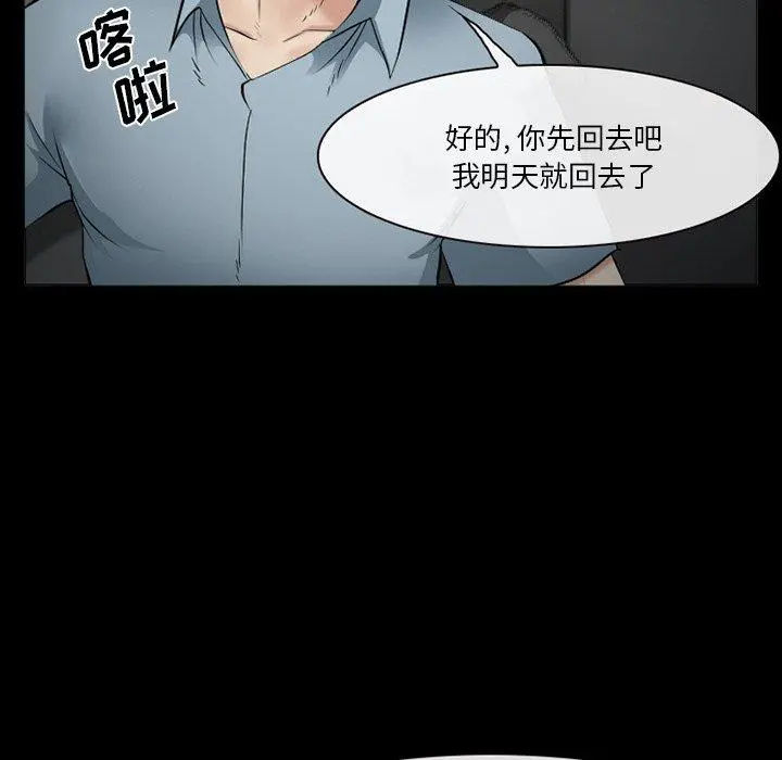委托人 第40话 第109页