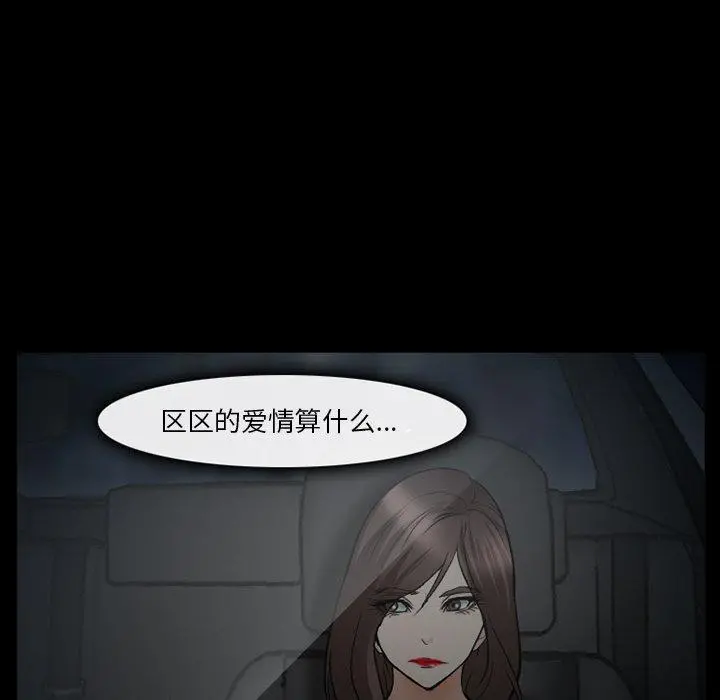 委托人 第40话 第113页